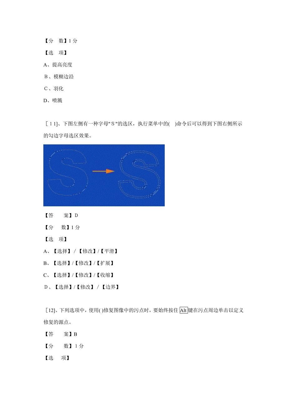 (客观题)平面设计预赛试题_第5页