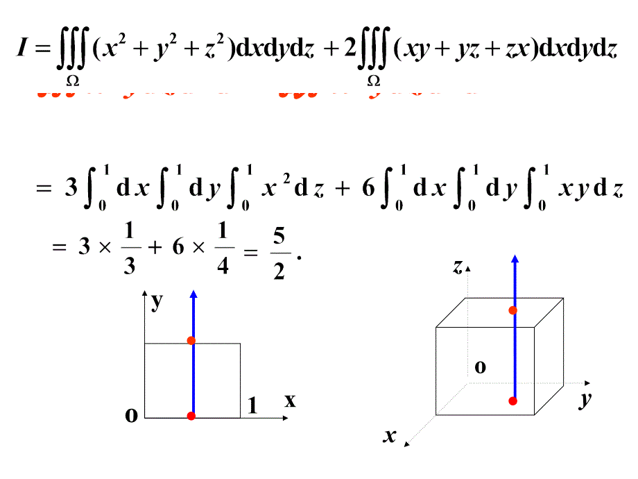 三重积分习题课ppt课件_第4页