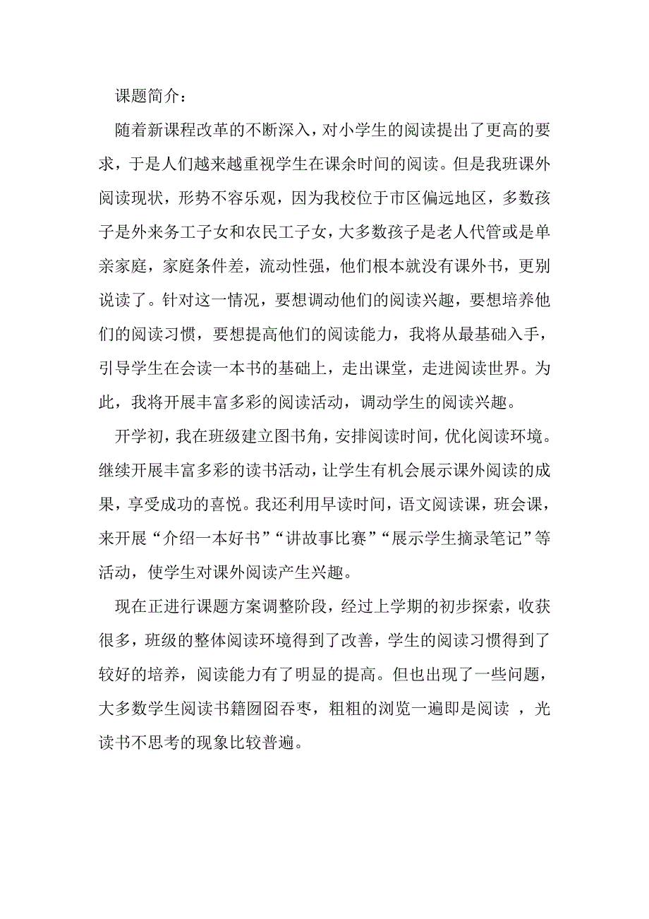 《四季风光》教学设计刘晶.doc_第2页