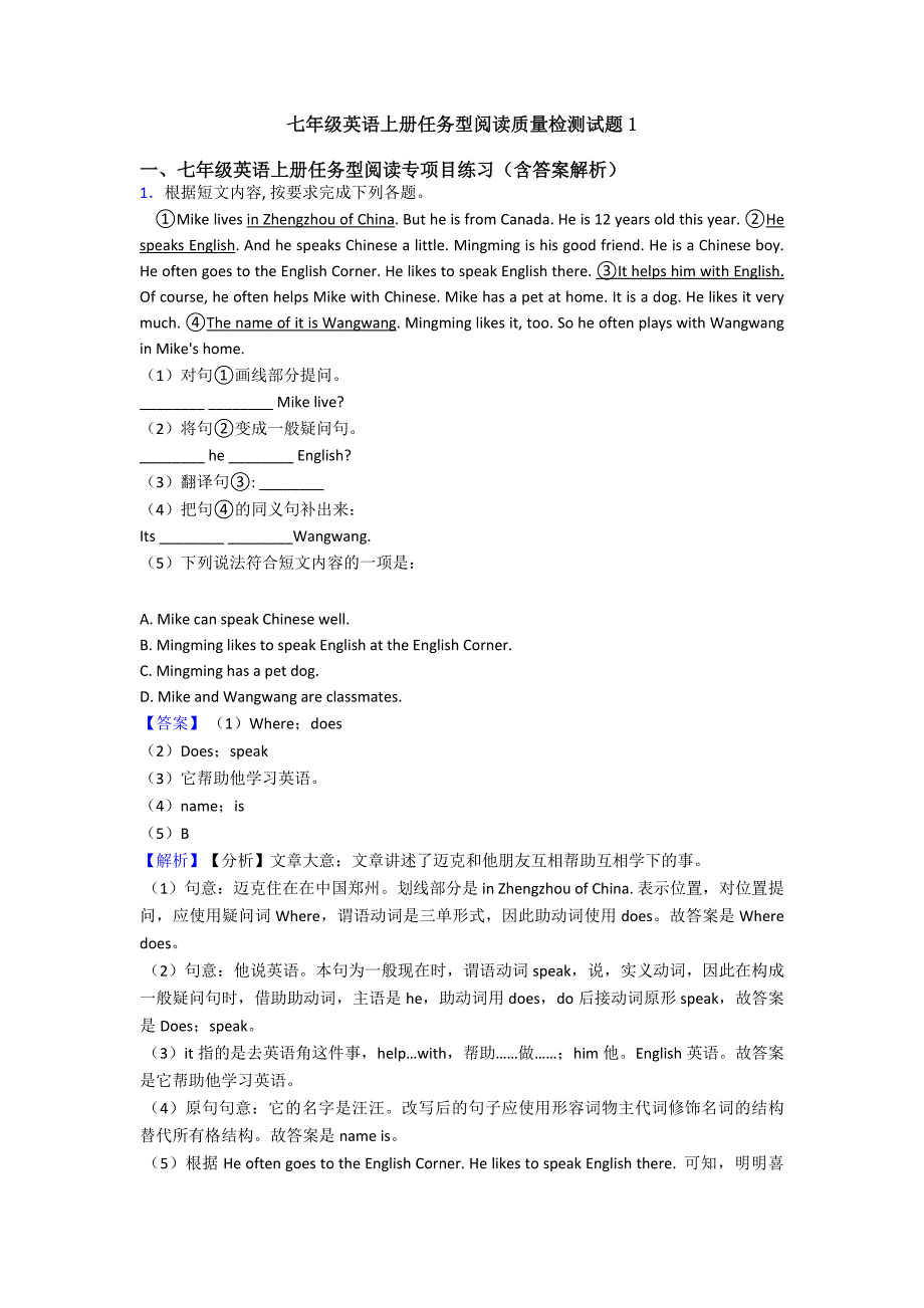 七年级英语上册任务型阅读质量检测试题1.doc_第1页