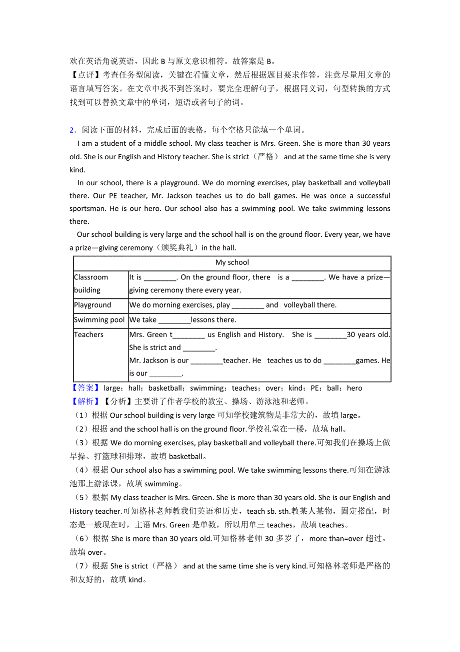 七年级英语上册任务型阅读质量检测试题1.doc_第2页