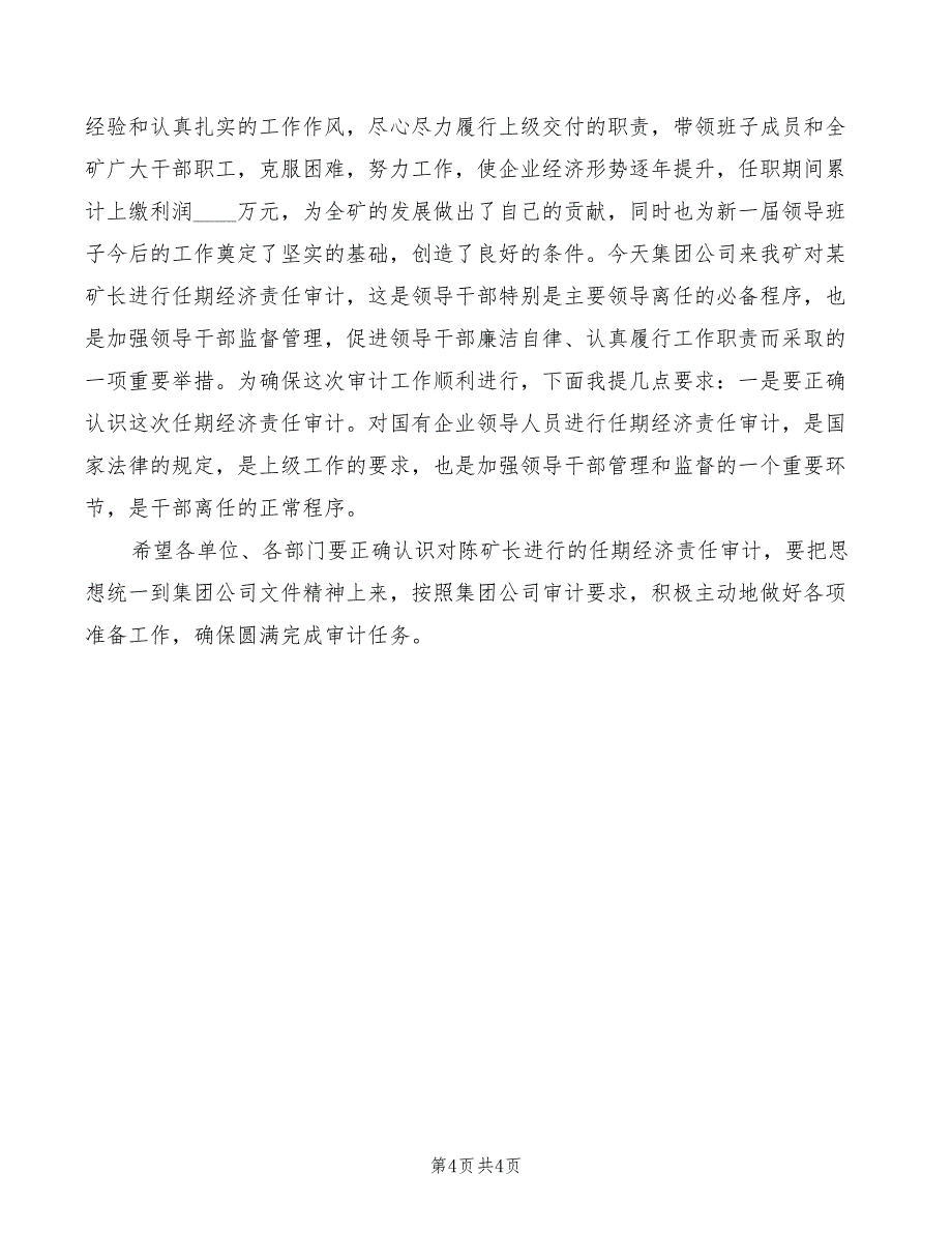 2022年煤矿安监局长在安全生产工作会议上的典型发言_第4页