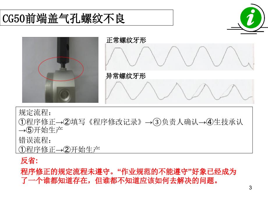 锥螺纹的一些资料ppt_第3页