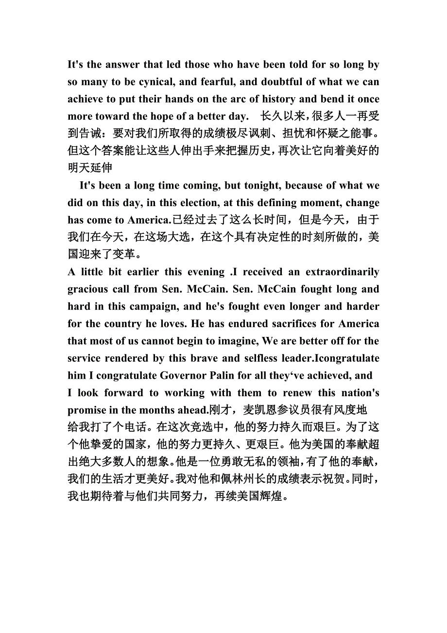 奥巴马芝加哥获胜演讲_第2页