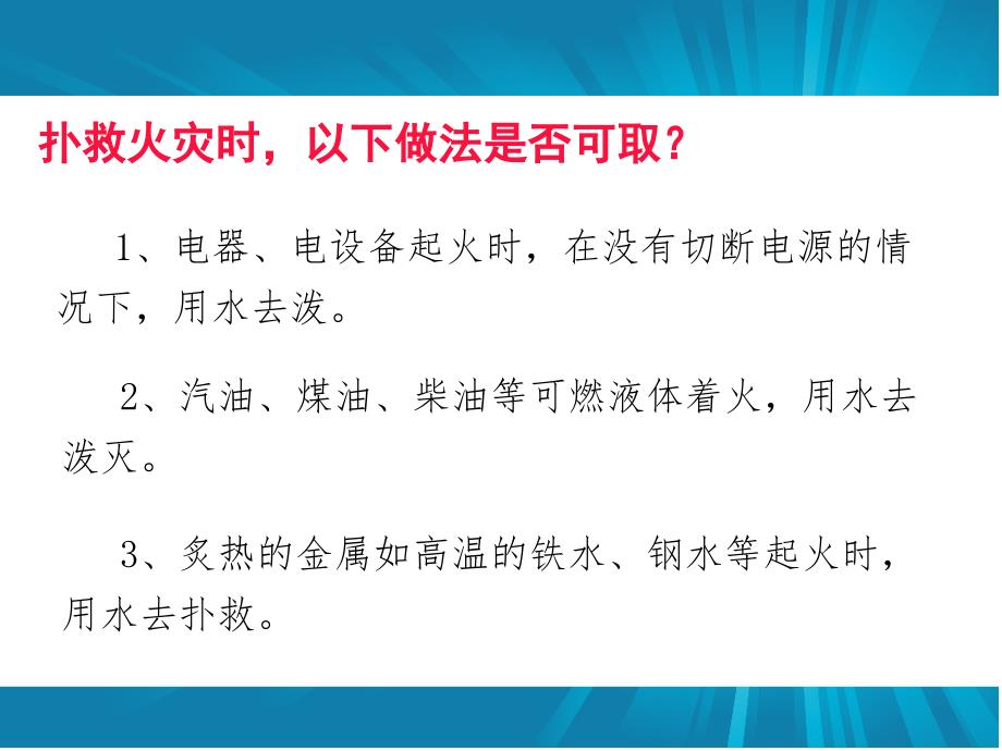 消防水力学基础知识培训PPT课件_第3页