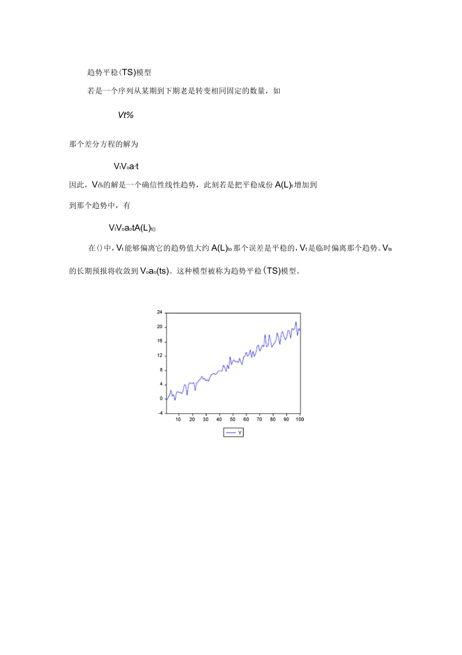 第4节具有趋势的模型_第3页