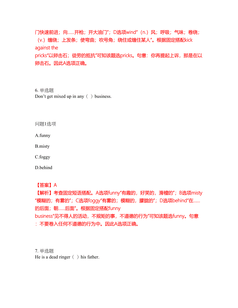 2022-2023年考博英语-外交学院模拟考试题（含答案解析）第14期_第4页