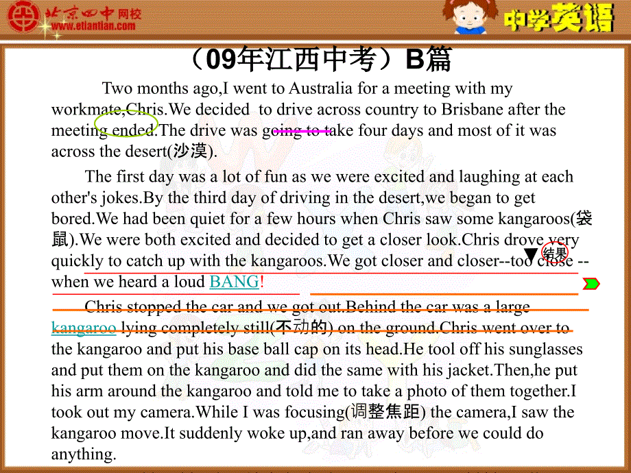 10年江西阅读理解解析_第4页