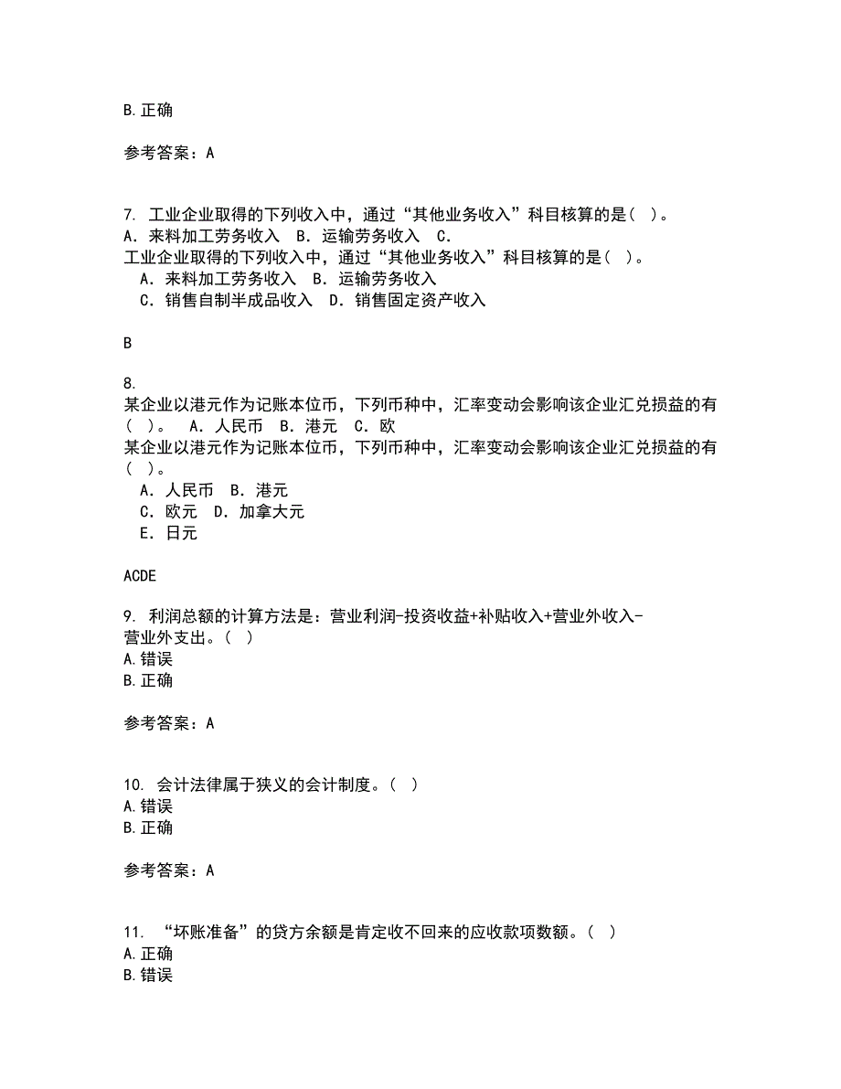 北京理工大学21秋《会计学》原理在线作业一答案参考63_第2页