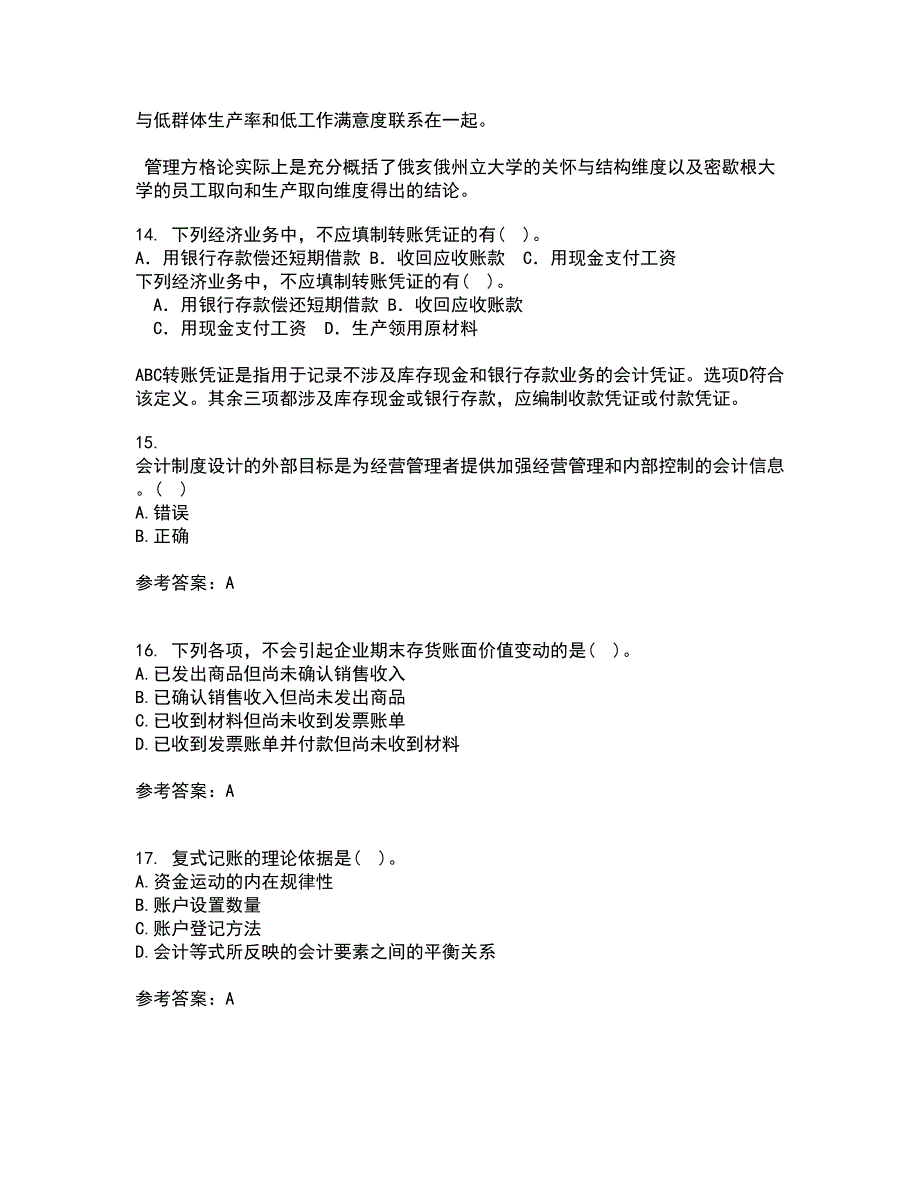 北京理工大学21秋《会计学》原理在线作业一答案参考63_第4页