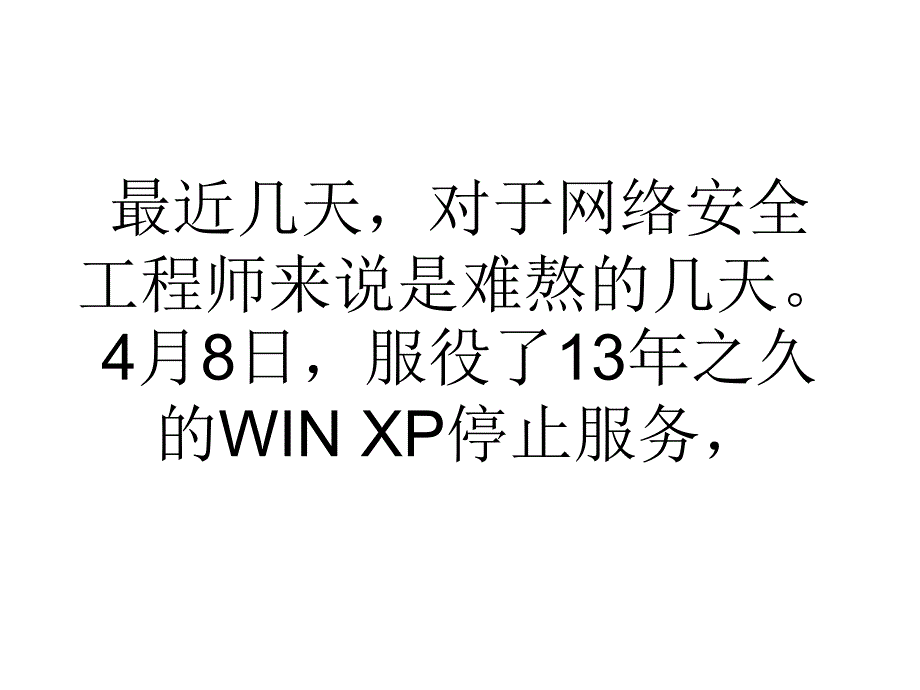 评论：别让“心脏再出血”要点汇编课件_第1页