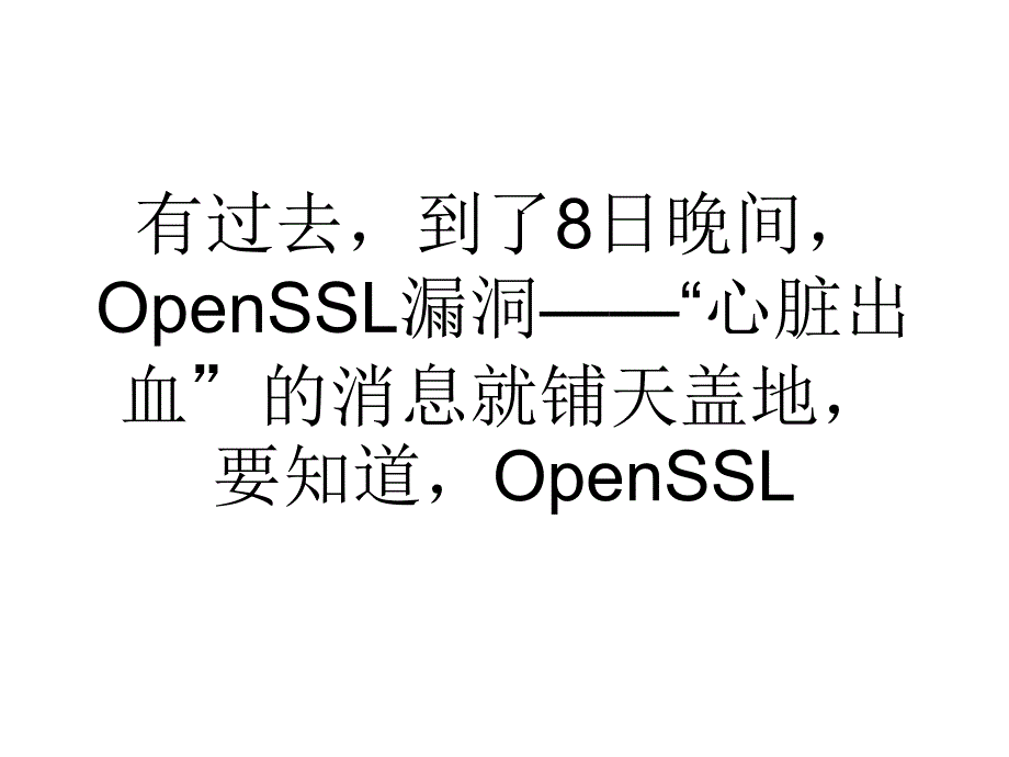 评论：别让“心脏再出血”要点汇编课件_第3页