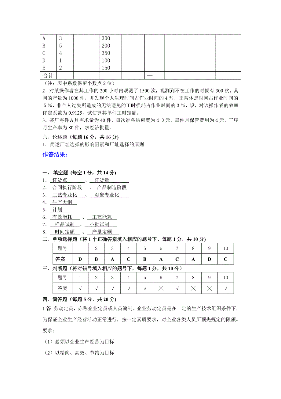 形成性考核任务5_第4页