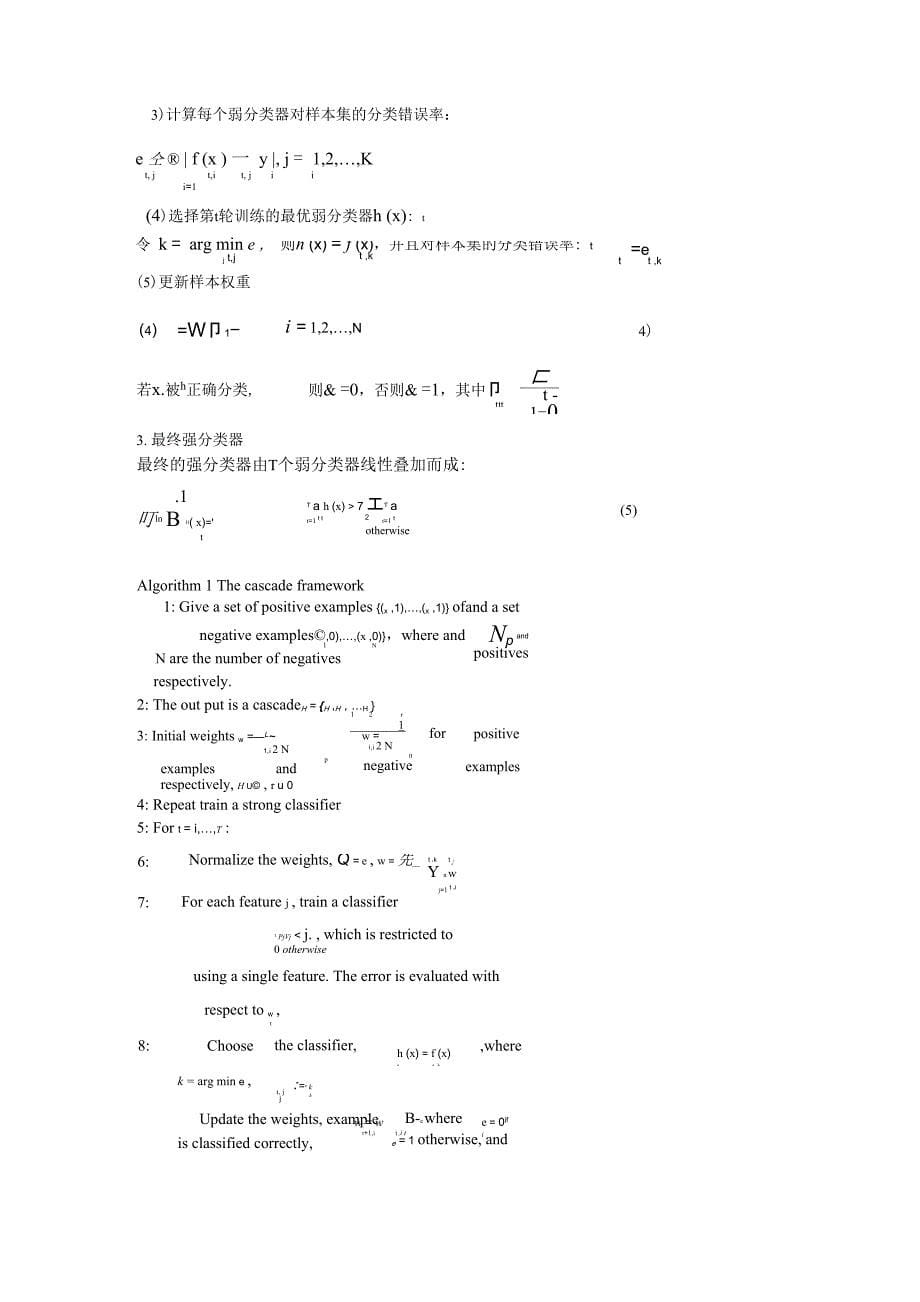 机器学习算法介绍及相关参考文献_第5页