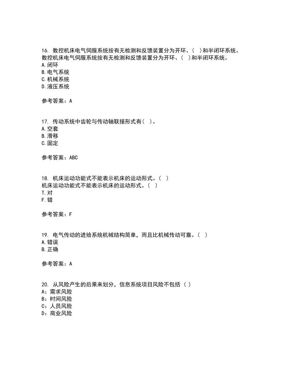 东北大学22春《机械制造装备设计》离线作业二及答案参考14_第4页