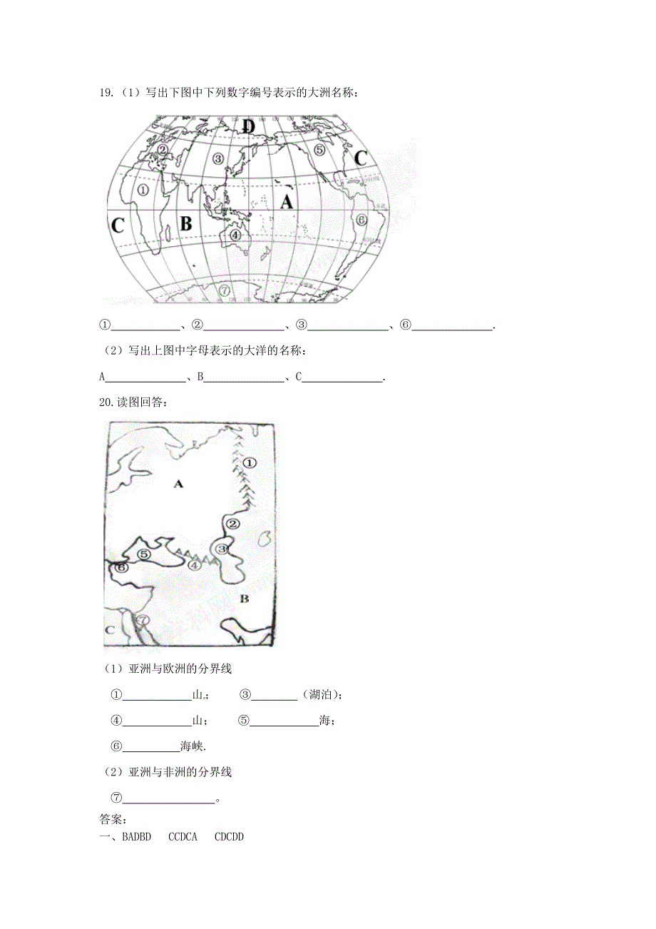 2014--2015学年度七年级地理质量检测及答案_第4页