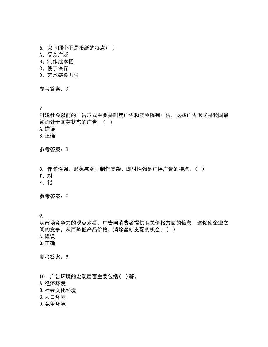 南开大学21秋《广告学原理》平时作业二参考答案62_第2页