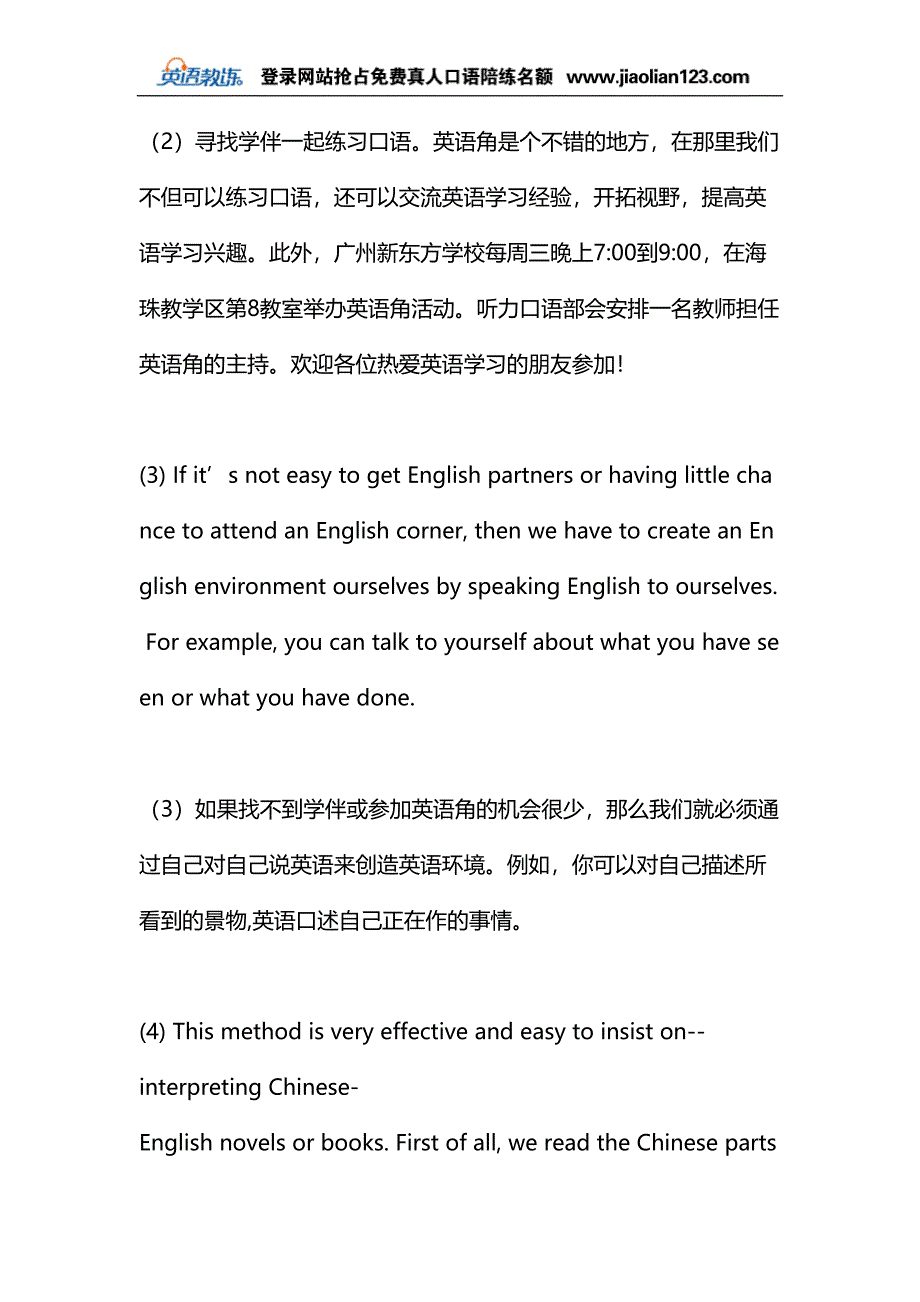 英语口语常用对话2012最新汇总.doc_第2页