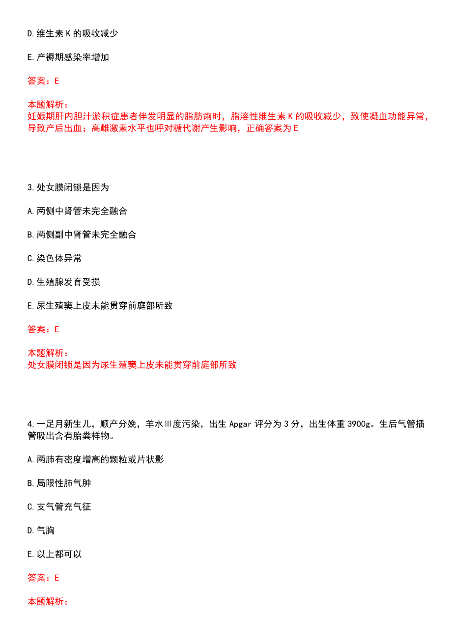 2022年04月上海市嘉定区中医医院公开招聘人员上岸参考题库答案详解_第2页