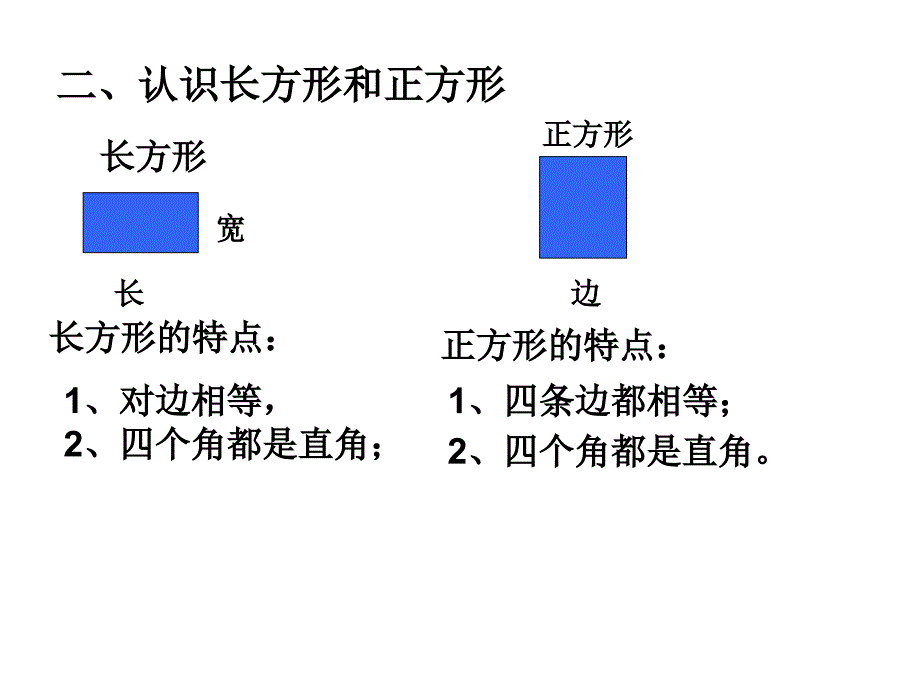 79页例1、例2_第2页