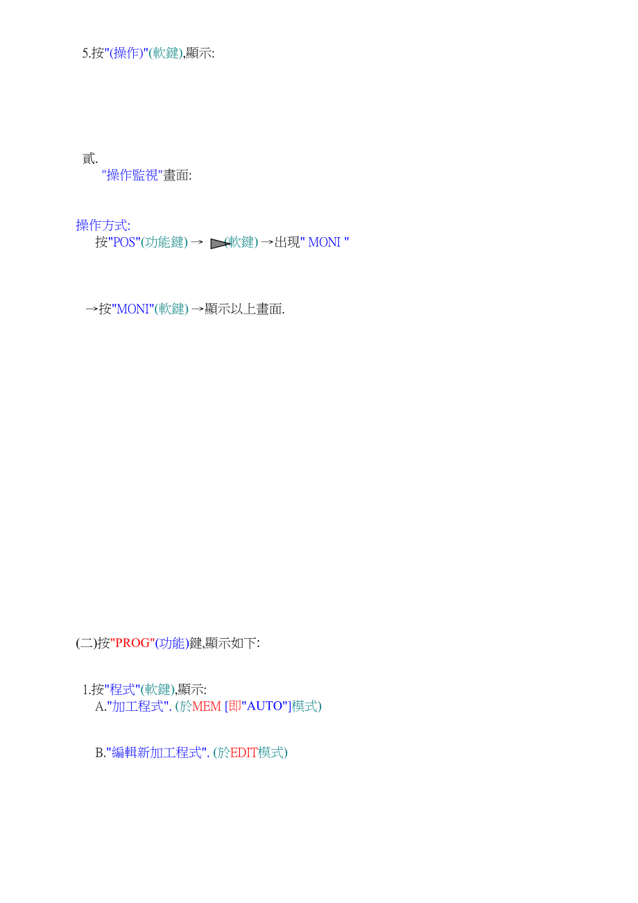 FANUC面板操作--精选文档_第3页