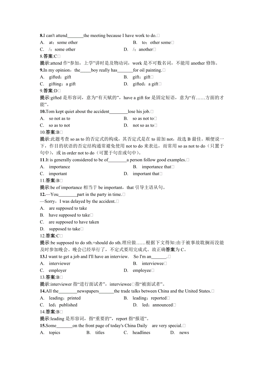 选修5词汇练习_第4页