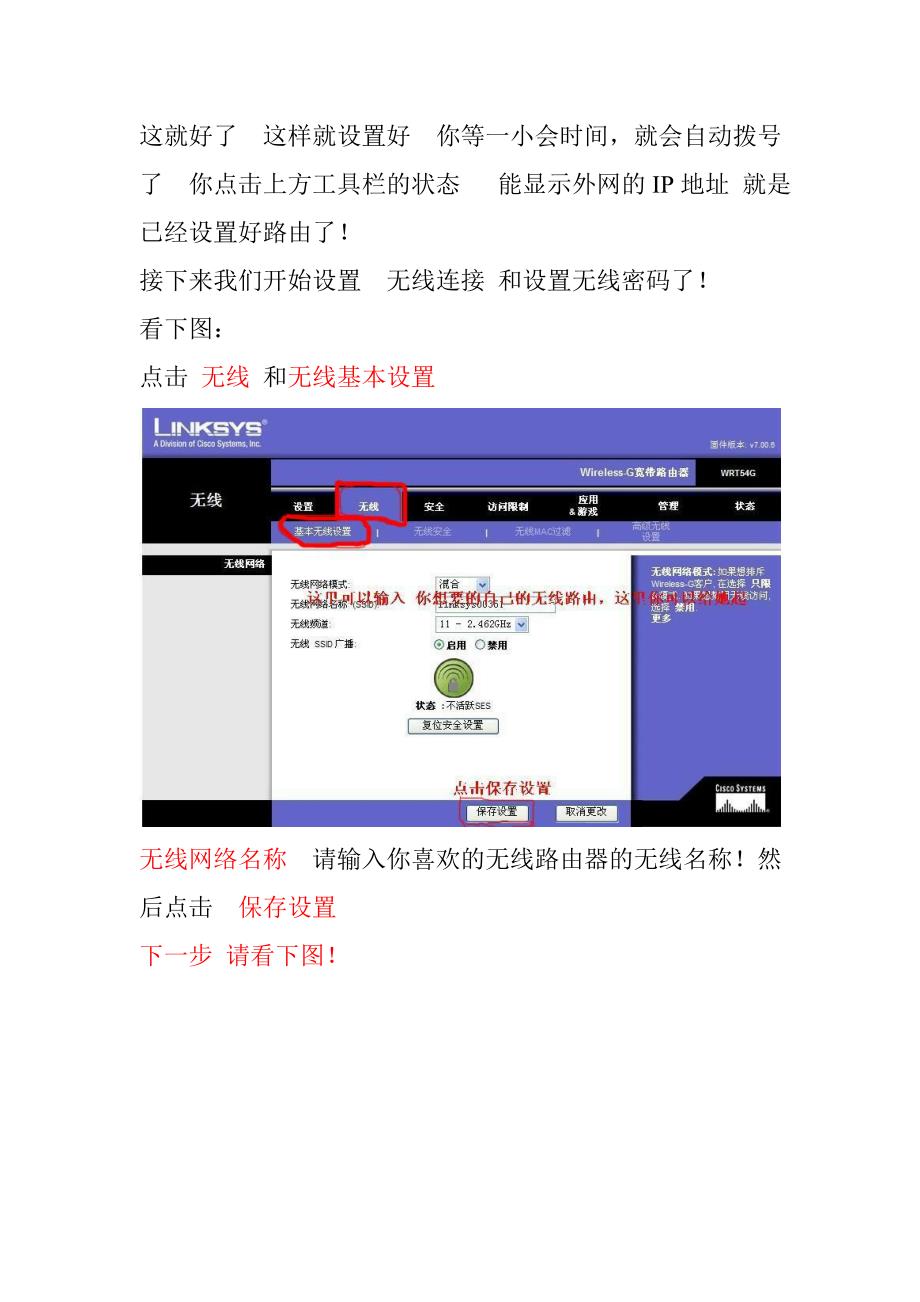 中文思科路由常用设置_第3页