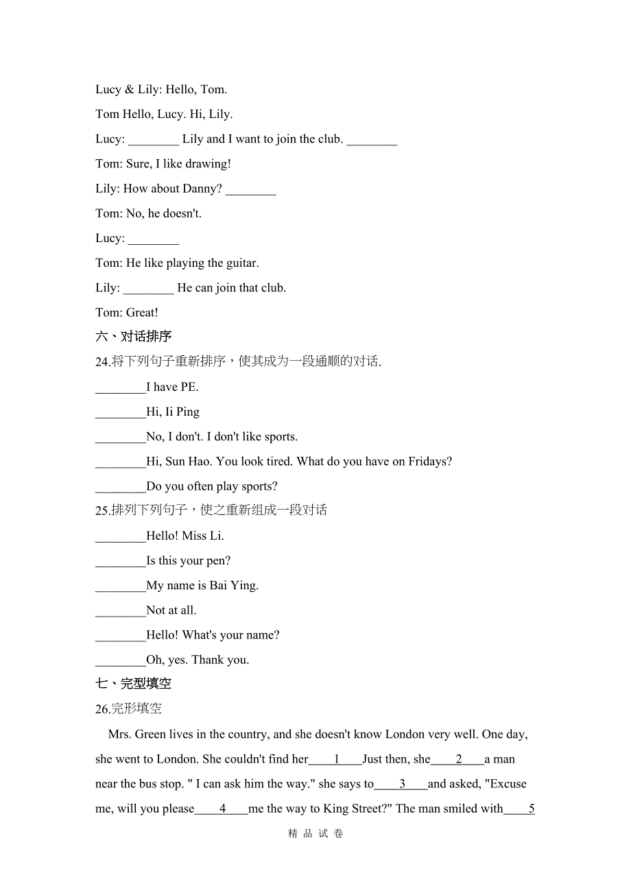 北师大版小升初英语试题及答案(DOC 7页)_第4页