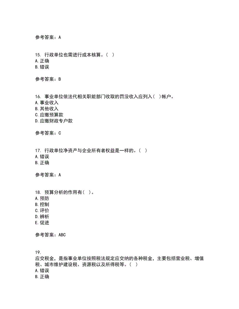 北京理工大学21秋《预算会计》综合测试题库答案参考29_第4页