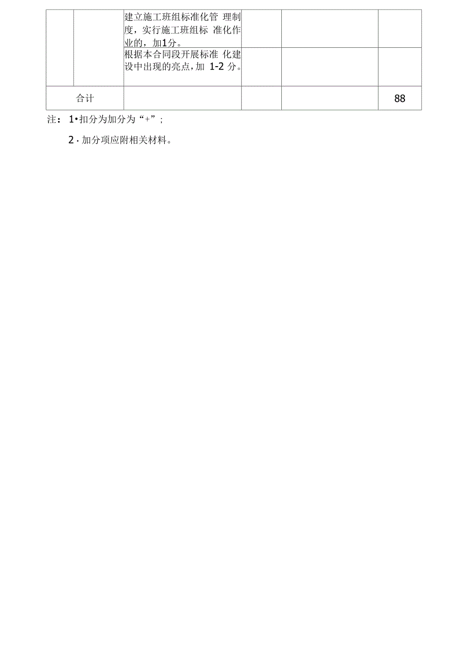 奉化西环线公路工程_第3页