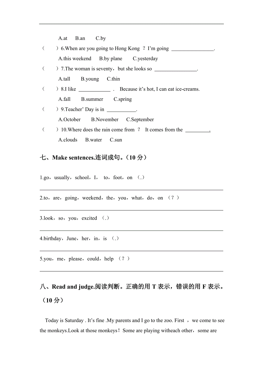 江苏省小学英语毕业模拟试卷_第4页