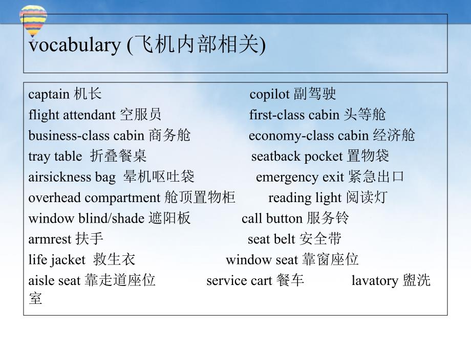 观光旅游Charter ：On The Airplane 机舱英语_第3页