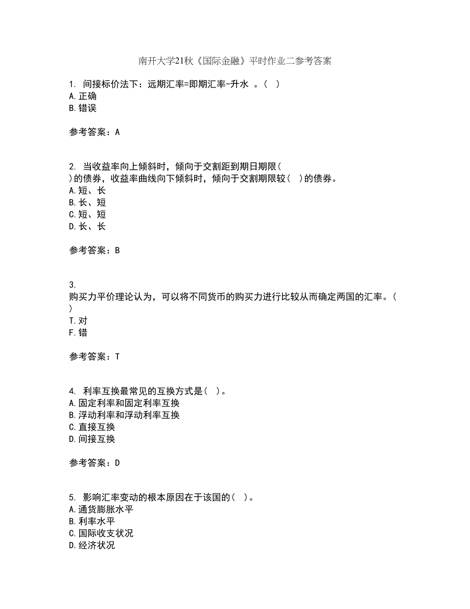 南开大学21秋《国际金融》平时作业二参考答案95_第1页