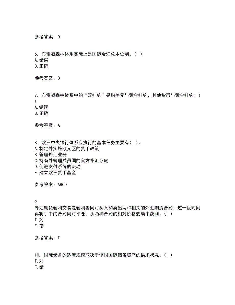 南开大学21秋《国际金融》平时作业二参考答案95_第2页