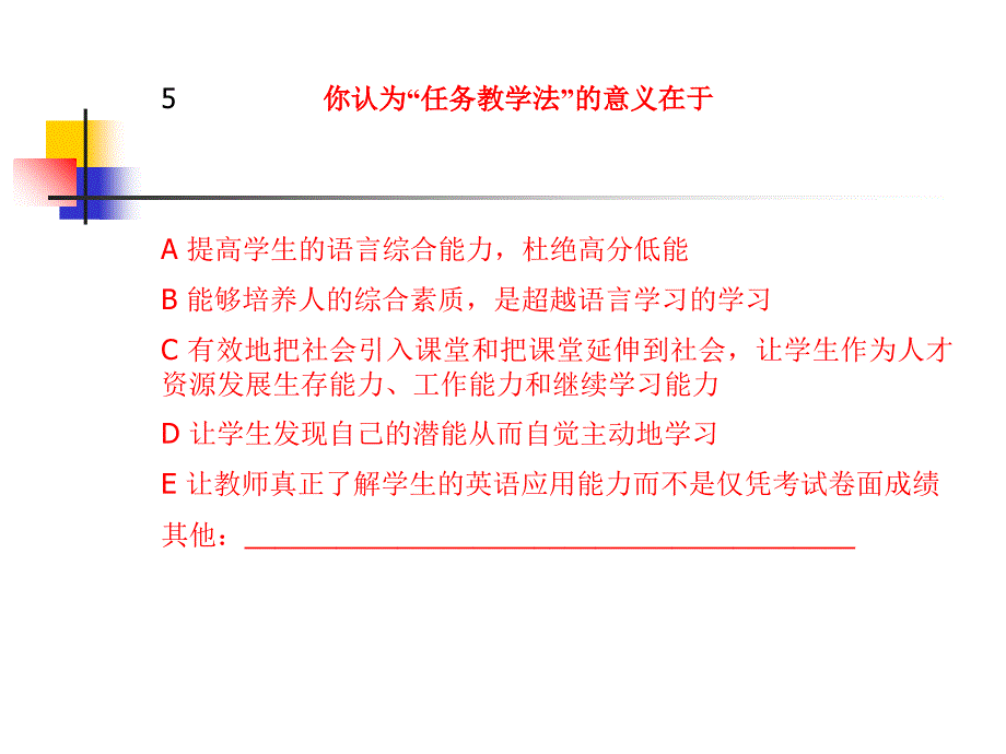 FeedbackonTaskbasedCourse_第4页