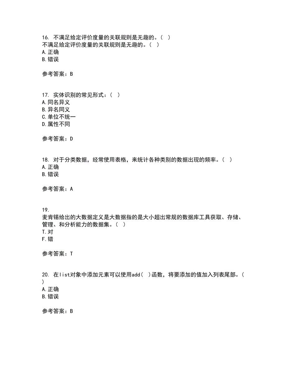 南开大学21春《数据科学导论》在线作业一满分答案99_第4页