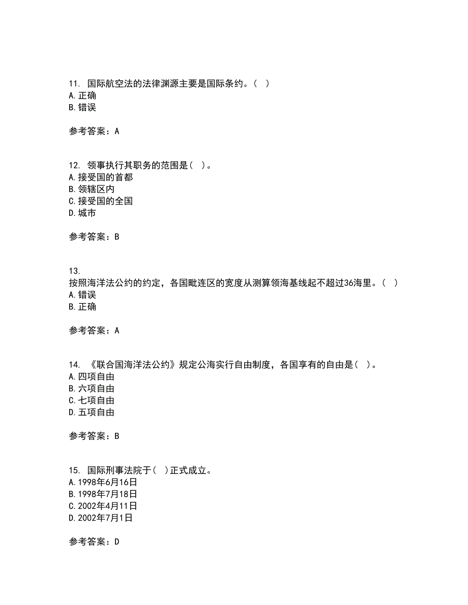 福建师范大学21秋《国际法》在线作业二满分答案64_第3页