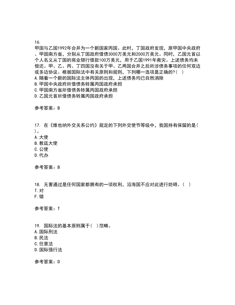 福建师范大学21秋《国际法》在线作业二满分答案64_第4页