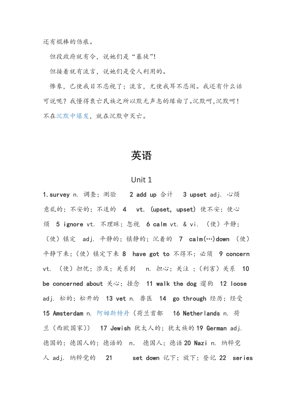 初中必背内容_第4页