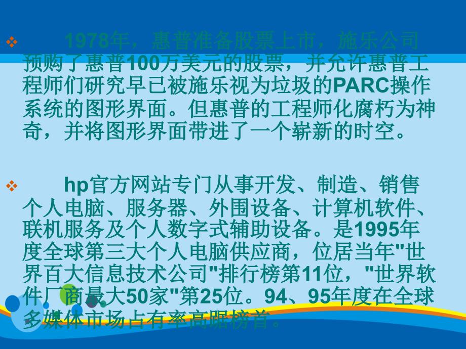 面向顾客的产品开发及其目标定价(ppt-23页)课件_第3页