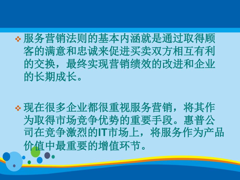 面向顾客的产品开发及其目标定价(ppt-23页)课件_第4页