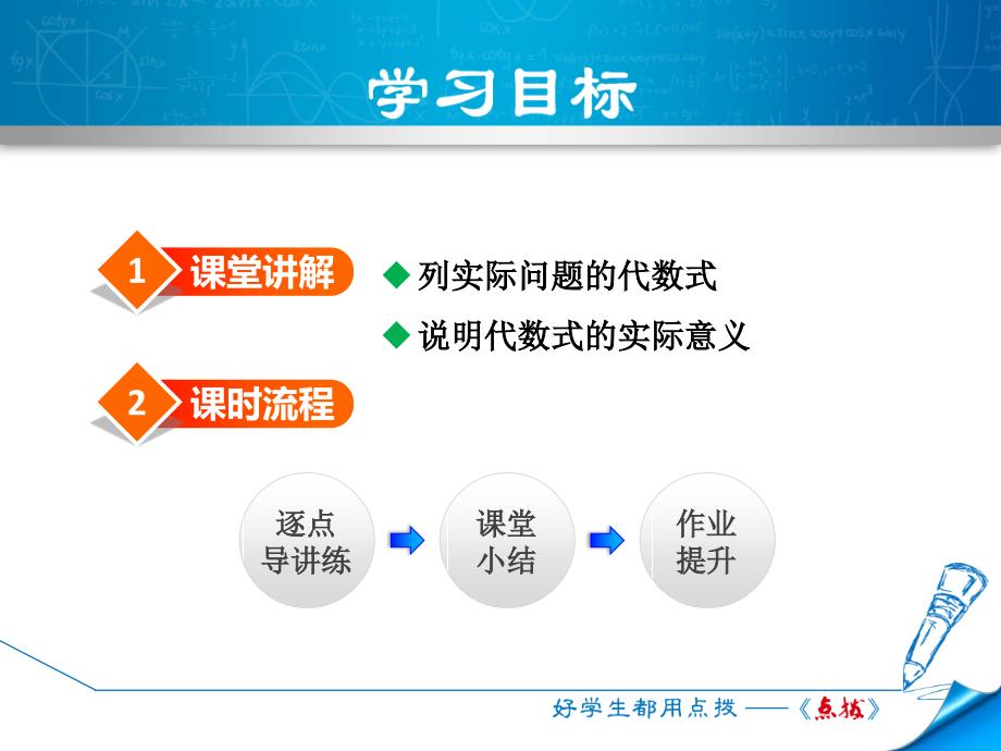 2.1.3 列代数式_第2页