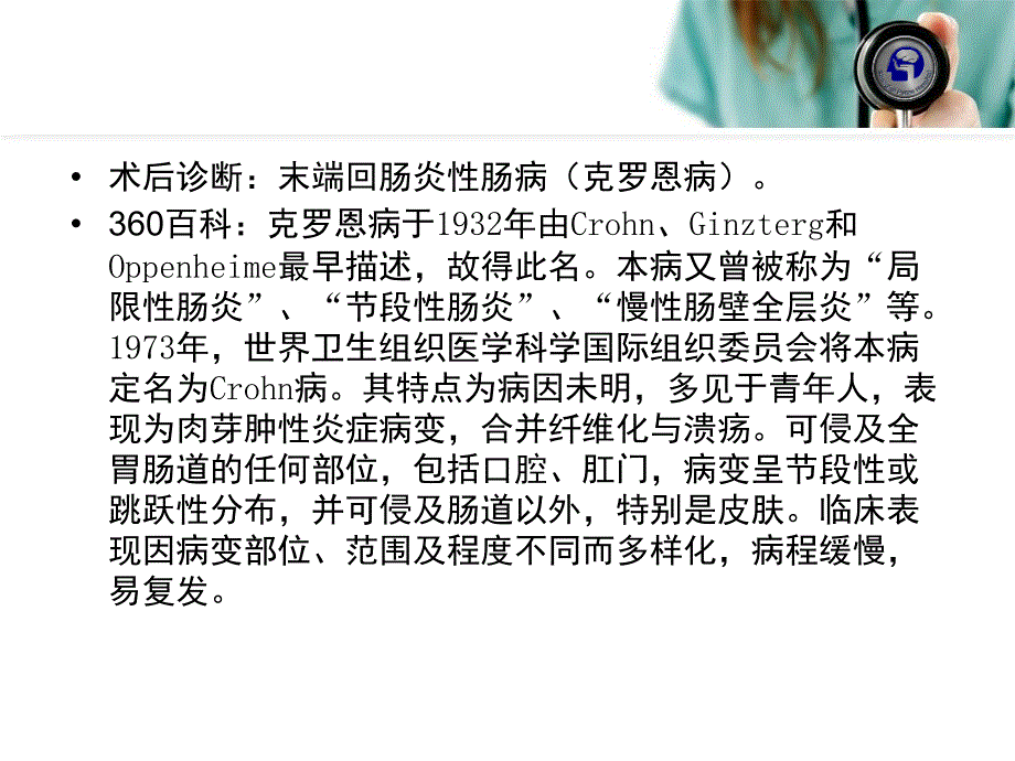 腹腔镜在外科急腹症中的应用_第4页