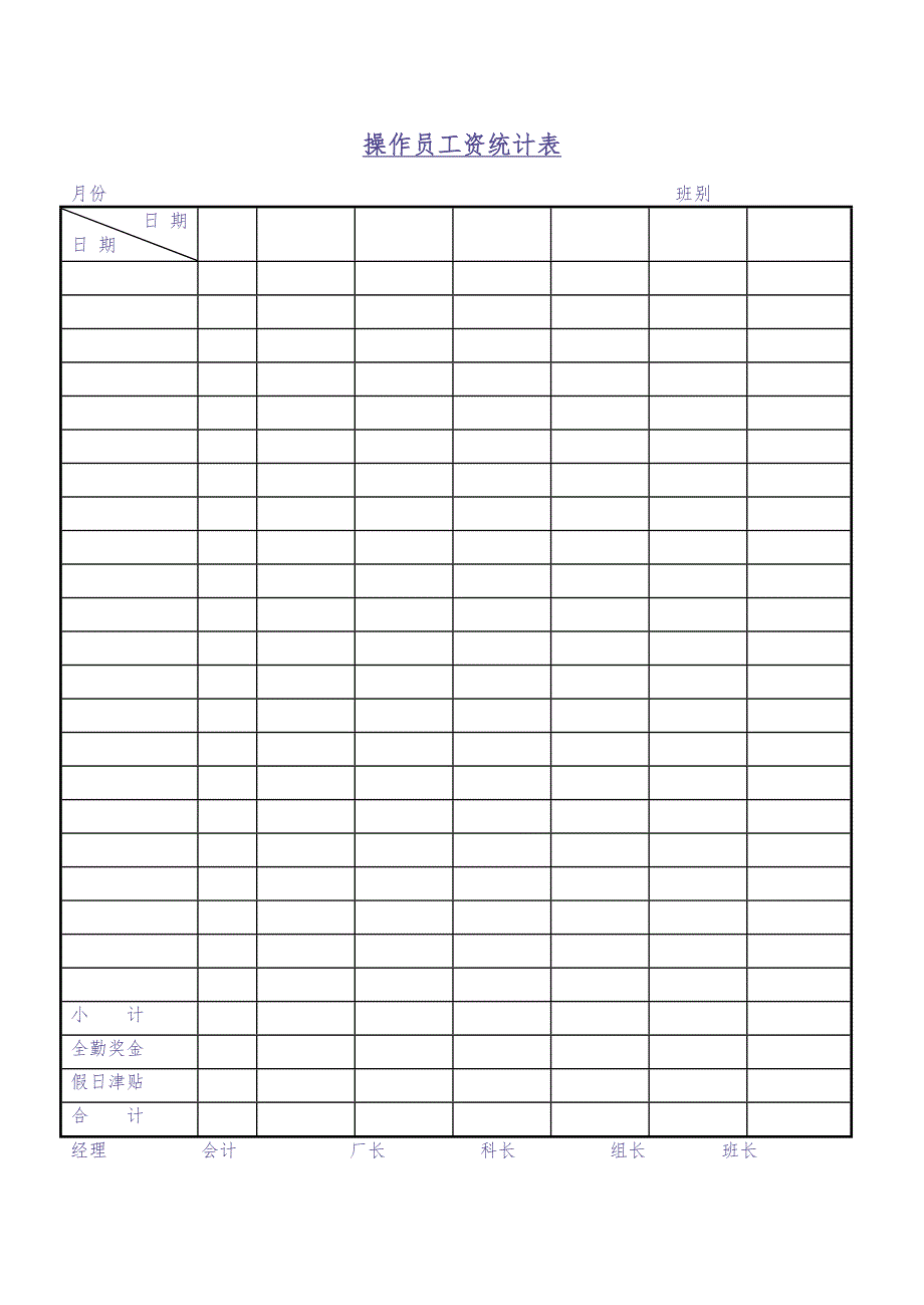 件薪计算表（天选打工人）.docx_第2页