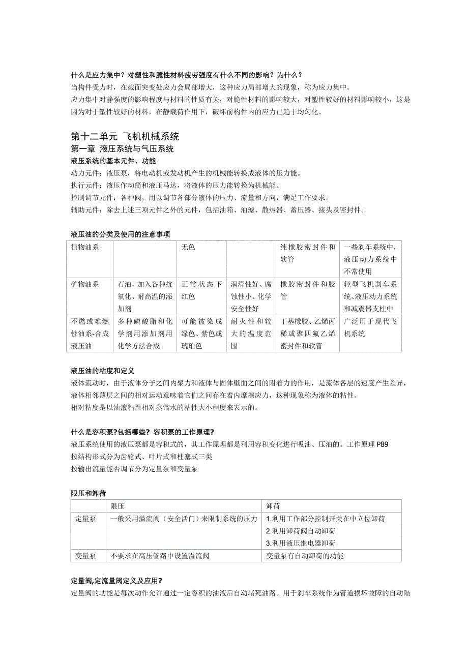 第三册口试题.doc_第5页