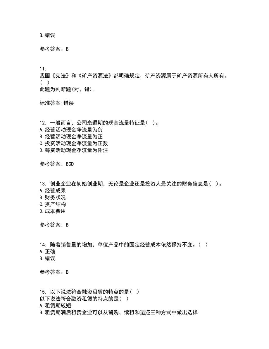 南开大学21春《创业财务管理》在线作业一满分答案100_第3页