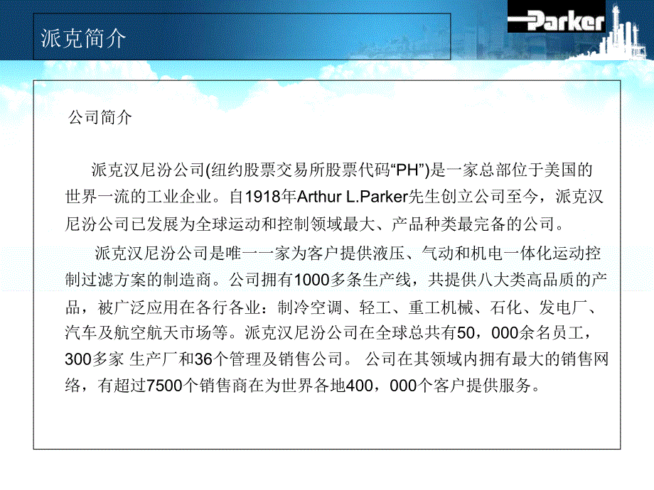 西南派克代理天然气过滤器介绍_第3页