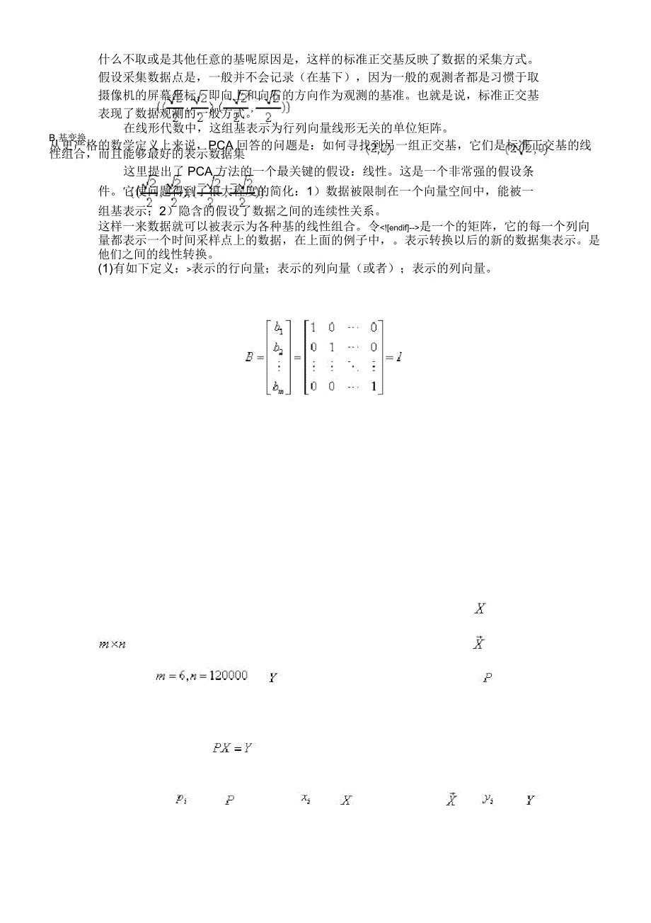 PCA主成分分析原理及应用_第4页