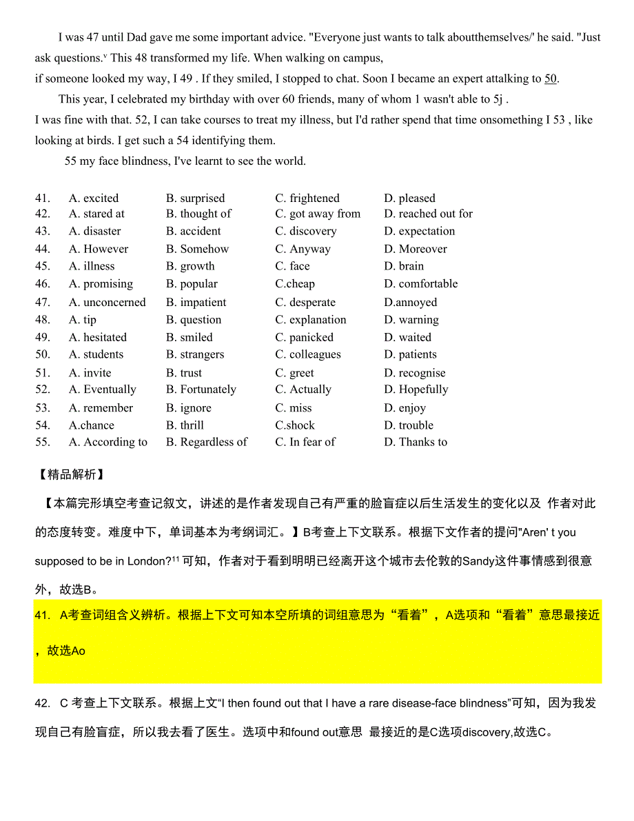 2022届广东省广州市高三一模考试 英语试题 含解析.docx_第3页