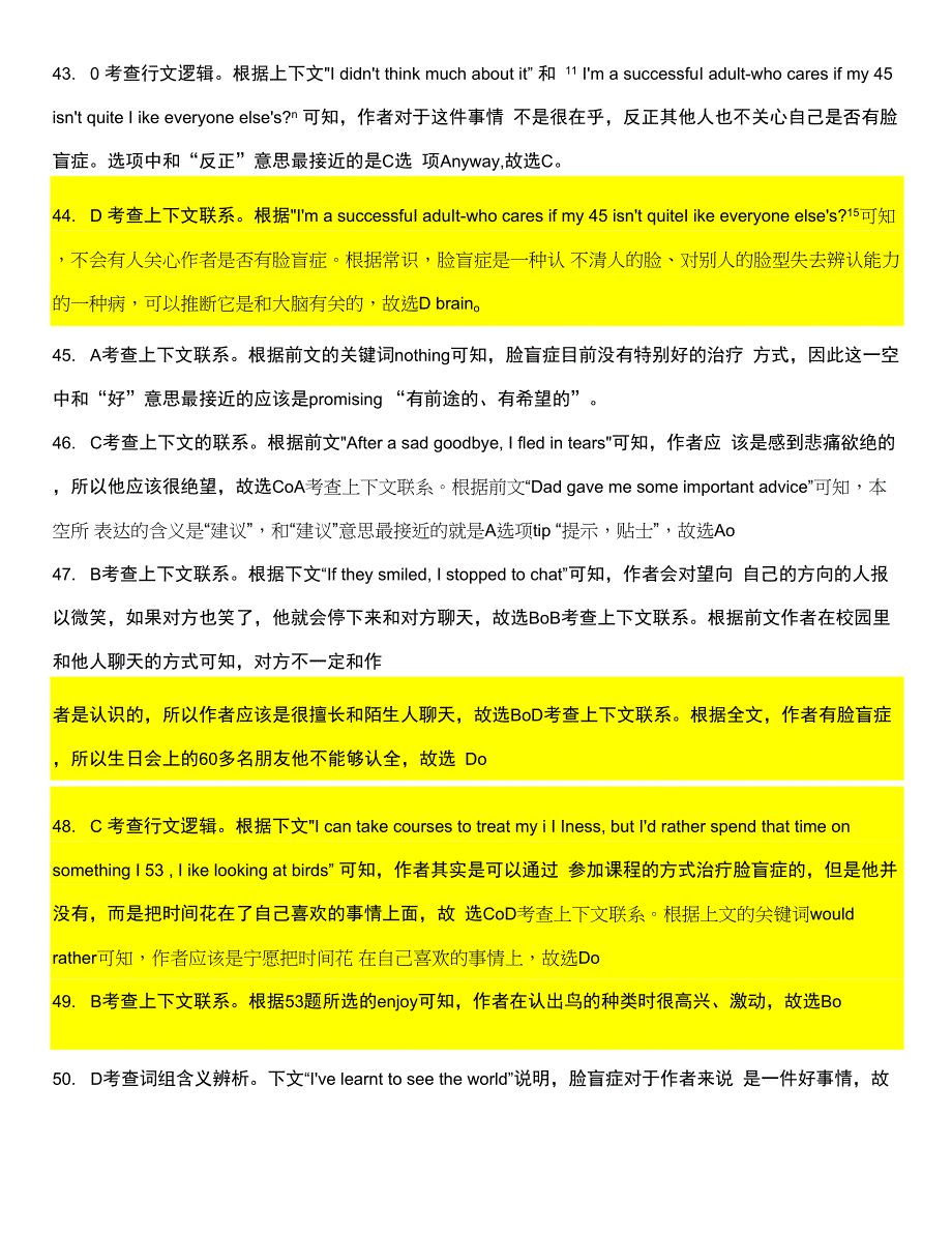 2022届广东省广州市高三一模考试 英语试题 含解析.docx_第4页